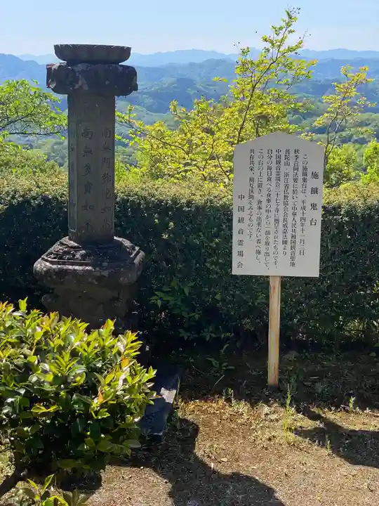 禅定寺のその他建物