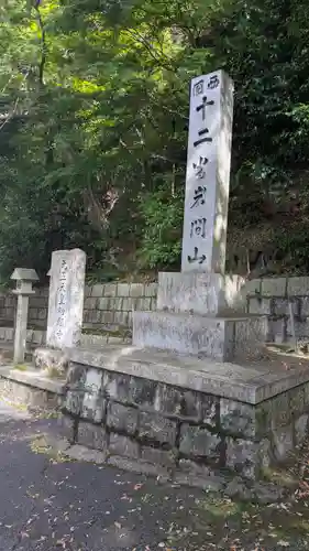 正法寺(滋賀県)