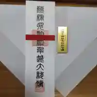 七重浜海津見神社(北海道)