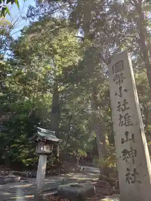 雄山神社前立社壇の{uncategorized: "未分類", other: "その他", undefined: "問題あり", building: "その他建物", grave: "お墓", sacred_gate: "鳥居", guardian: "狛犬", statue: "像", buddha: "仏像", history: "歴史", nature: "自然", garden: "庭園", animal: "動物", pagoda: "塔", temizu: "手水舎", mountain_gate: "山門・神門", sanctuary: "本殿・本堂", subordinate: "末社・摂社", art: "芸術", scenery: "景色", jizo: "地蔵", ema: "絵馬", goshuin: "御朱印", omikuji: "おみくじ", items: "授与品その他", amulet: "お守り", goshuincho: "御朱印帳", eats: "食事", festival: "お祭り", votive_dance: "神楽", shichigosan: "七五三参", wedding: "結婚式", experience: "体験その他", initially: "初詣", around: "周辺", anti_infection: "感染症対策"}
