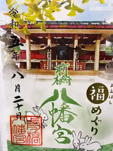 前橋八幡宮(群馬県)