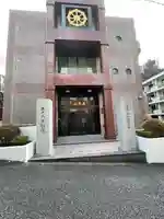 不動院(東京都)