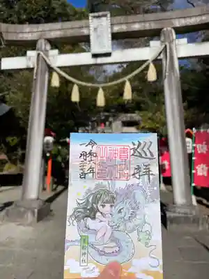 貴船神社(群馬県)