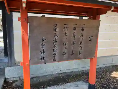今宮神社のその他建物