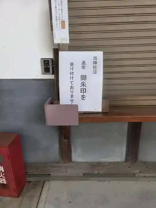 本宿天神社(埼玉県)