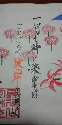 日蓮上人のお言葉です。
