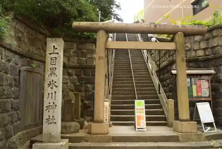 上目黒氷川神社(東京都)