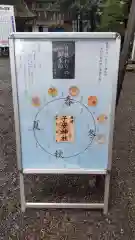 子安神社の建物その他