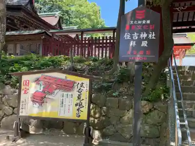 住吉神社の{uncategorized: "未分類", other: "その他", undefined: "問題あり", building: "その他建物", grave: "お墓", sacred_gate: "鳥居", guardian: "狛犬", statue: "像", buddha: "仏像", history: "歴史", nature: "自然", garden: "庭園", animal: "動物", pagoda: "塔", temizu: "手水舎", mountain_gate: "山門・神門", sanctuary: "本殿・本堂", subordinate: "末社・摂社", art: "芸術", scenery: "景色", jizo: "地蔵", ema: "絵馬", goshuin: "御朱印", omikuji: "おみくじ", items: "授与品その他", amulet: "お守り", goshuincho: "御朱印帳", eats: "食事", festival: "お祭り", votive_dance: "神楽", shichigosan: "七五三参", wedding: "結婚式", experience: "体験その他", initially: "初詣", around: "周辺", anti_infection: "感染症対策"}