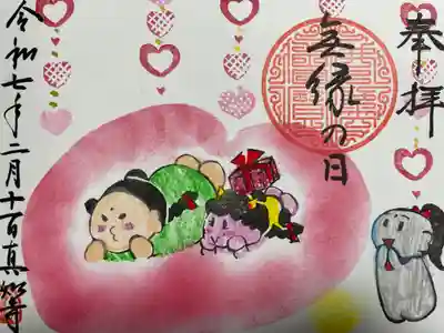 真如寺(愛知県)