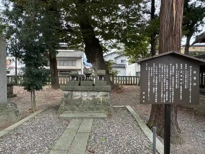 武水別神社(長野県)