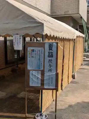 大森貴舩神社(東京都)