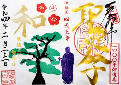 2月22日に参拝、もしくは郵送にてお申込みください。