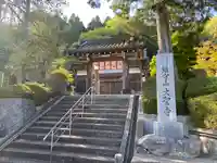 大聖寺(京都府)