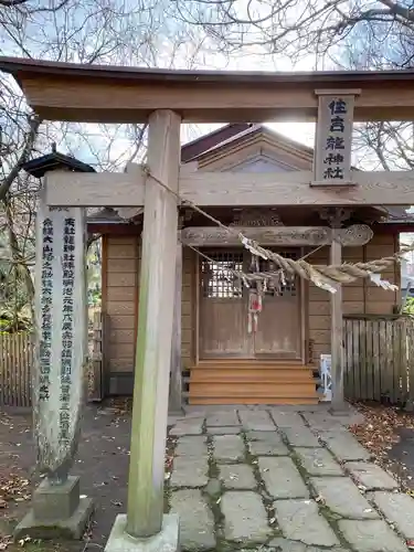 八幡神社(秋田県)