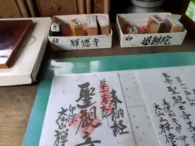 退耕院(岐阜県)