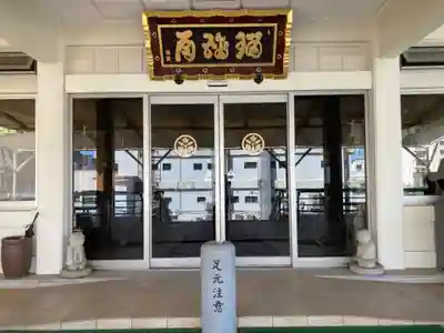 医王寺(静岡県)