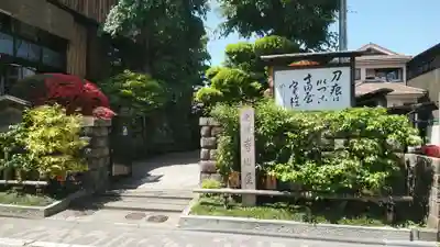 長建寺のその他建物