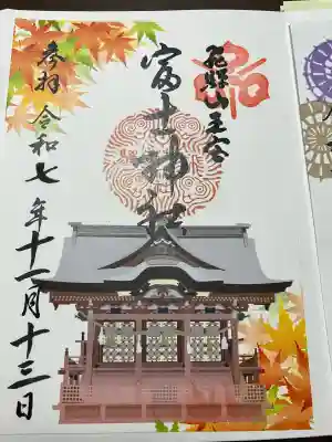 日枝神社の{uncategorized: "未分類", other: "その他", undefined: "問題あり", building: "その他建物", grave: "お墓", sacred_gate: "鳥居", guardian: "狛犬", statue: "像", buddha: "仏像", history: "歴史", nature: "自然", garden: "庭園", animal: "動物", pagoda: "塔", temizu: "手水舎", mountain_gate: "山門・神門", sanctuary: "本殿・本堂", subordinate: "末社・摂社", art: "芸術", scenery: "景色", jizo: "地蔵", ema: "絵馬", goshuin: "御朱印", omikuji: "おみくじ", items: "授与品その他", amulet: "お守り", goshuincho: "御朱印帳", eats: "食事", festival: "お祭り", votive_dance: "神楽", shichigosan: "七五三参", wedding: "結婚式", experience: "体験その他", initially: "初詣", around: "周辺", anti_infection: "感染症対策"}