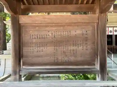 黒磯神社(栃木県)