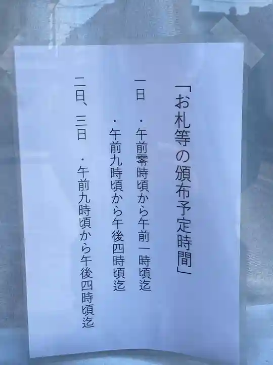 尉殿神社のその他建物