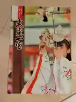 武蔵一宮氷川神社(埼玉県)