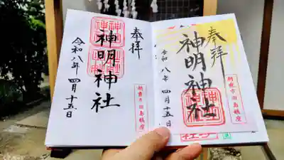 天明稲荷神社(埼玉県)