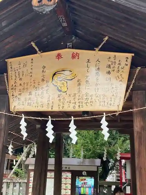 大前神社(栃木県)