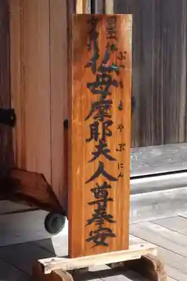 忉利天上寺のその他建物