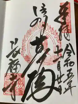 長福寺(長野県)