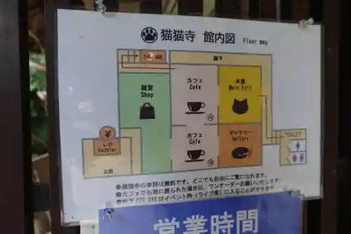 猫猫寺のその他建物