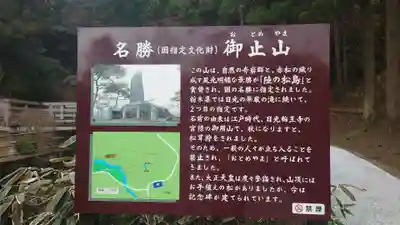 大谷寺(栃木県)