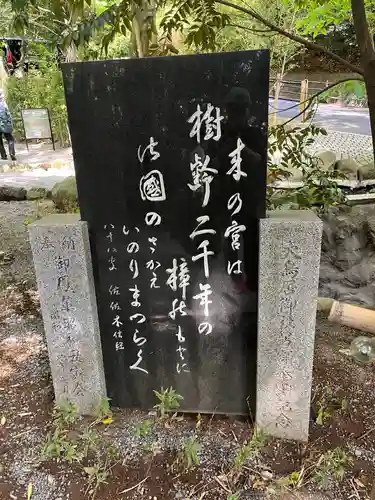 來宮神社のその他建物