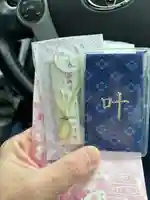 白山神社(新潟県)