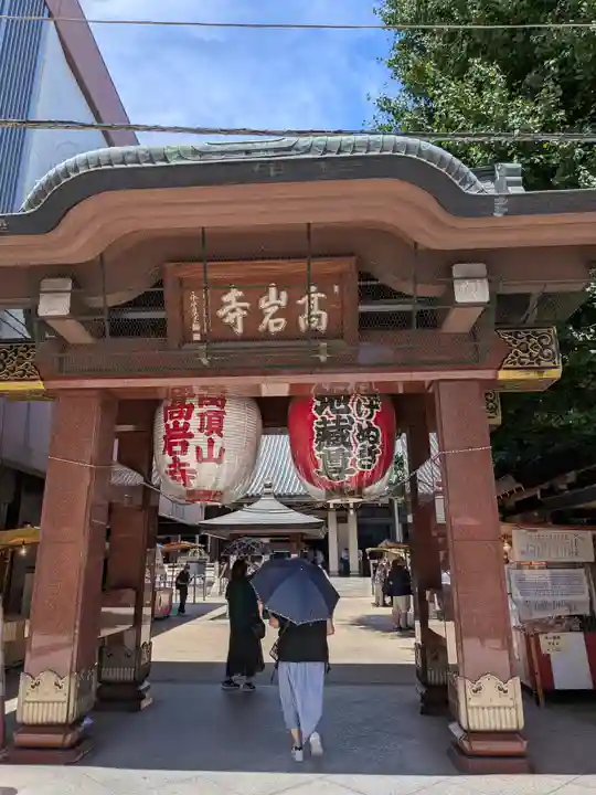 とげぬき地蔵尊 高岩寺(東京都)