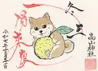 高山神社(群馬県)