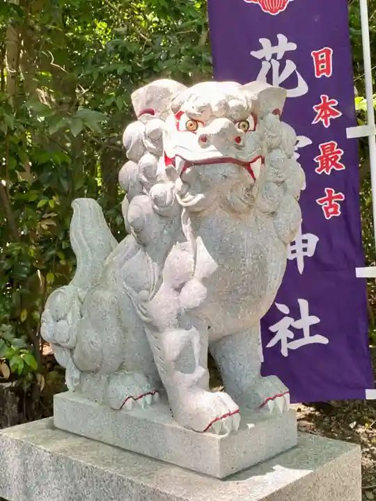 花窟神社(三重県)