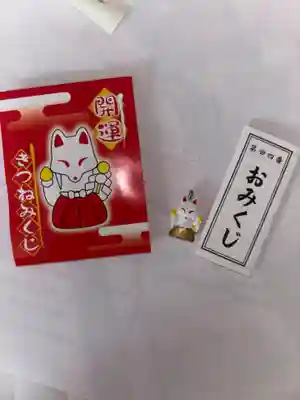 釧路一之宮 厳島神社(北海道)