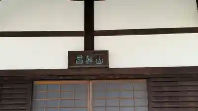 寶泉寺（宝泉寺）(大阪府)