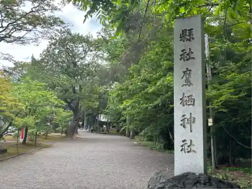 鷹栖神社のその他建物