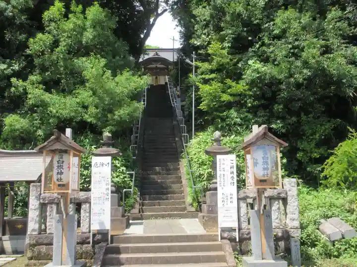 白旗神社(品濃白旗神社)(神奈川県)