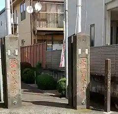 元郷氷川神社の建物その他