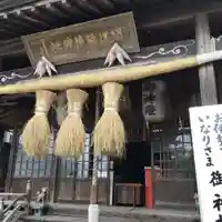 開運稲荷神社のその他建物