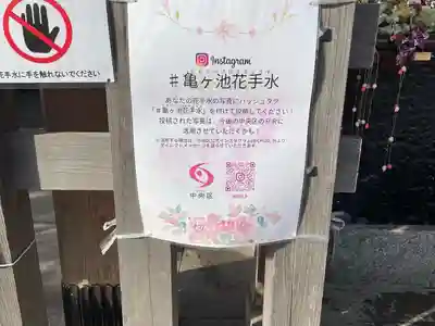 亀ケ池八幡宮(神奈川県)