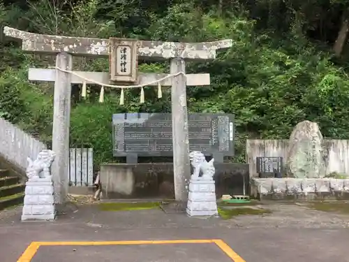 津峯神社の鳥居