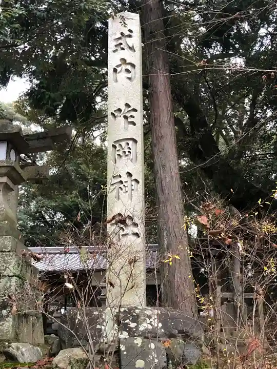 咋岡神社のその他建物