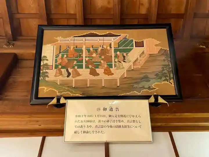 高野山大師教会(和歌山県)