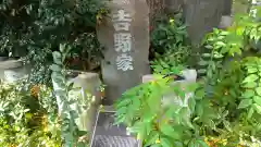 波除神社（波除稲荷神社）の建物その他