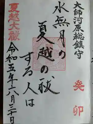 若宮八幡宮 (神奈川県)