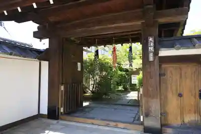 大法院(京都府)